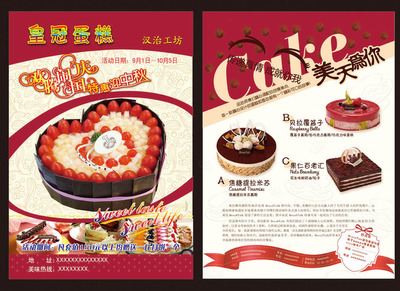 宣傳單頁(yè)與包裝裝潢印刷品印刷 從設(shè)計(jì)到成品的全面指南