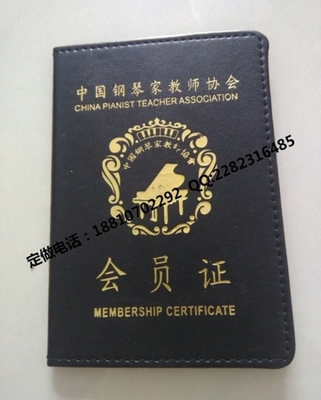 防偽培訓(xùn)合格證書(shū)、防偽會(huì)員證與包裝裝潢印刷品的綜合制造與印刷